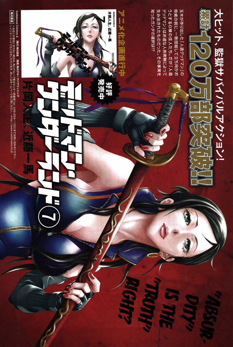 Deadman Wonderland Chapter 32 page 3 - Chapter 32: Dog Eat Dog