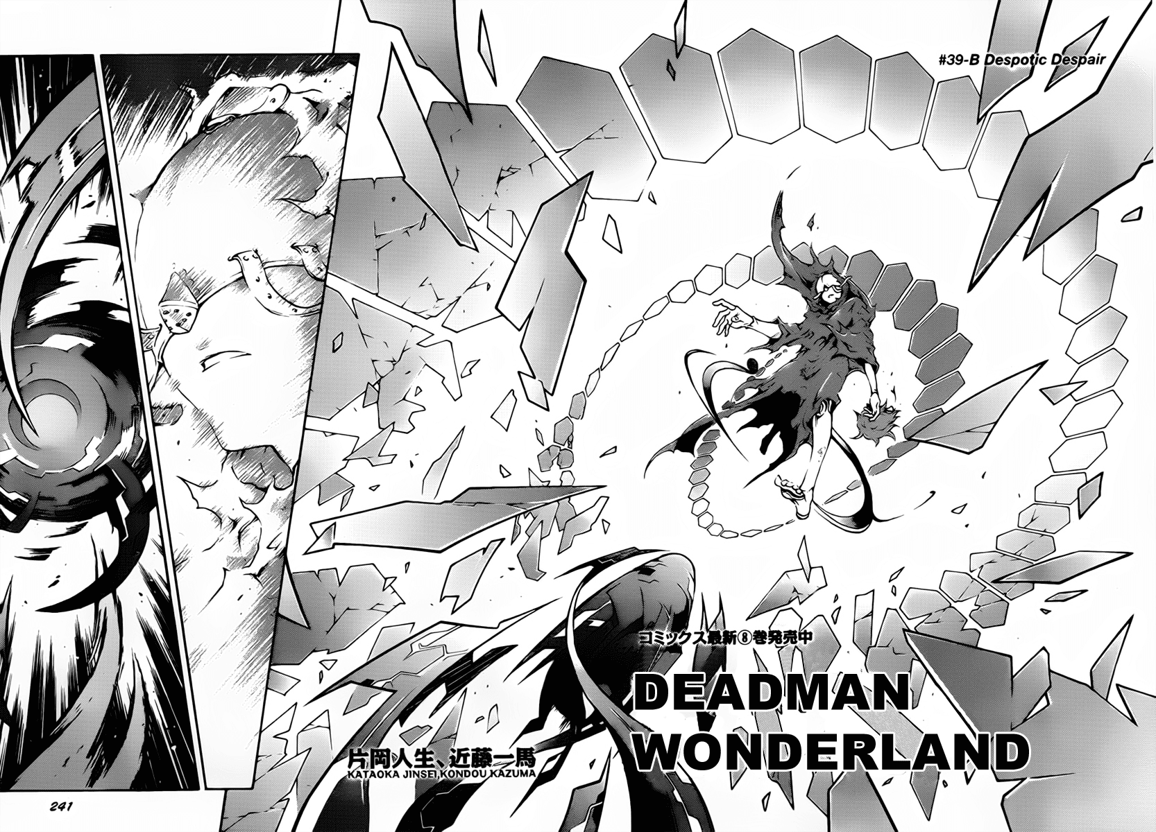 Deadman Wonderland Chapter 39.1 page 5 - Chapter 39.1: Despotic Despair (B)
