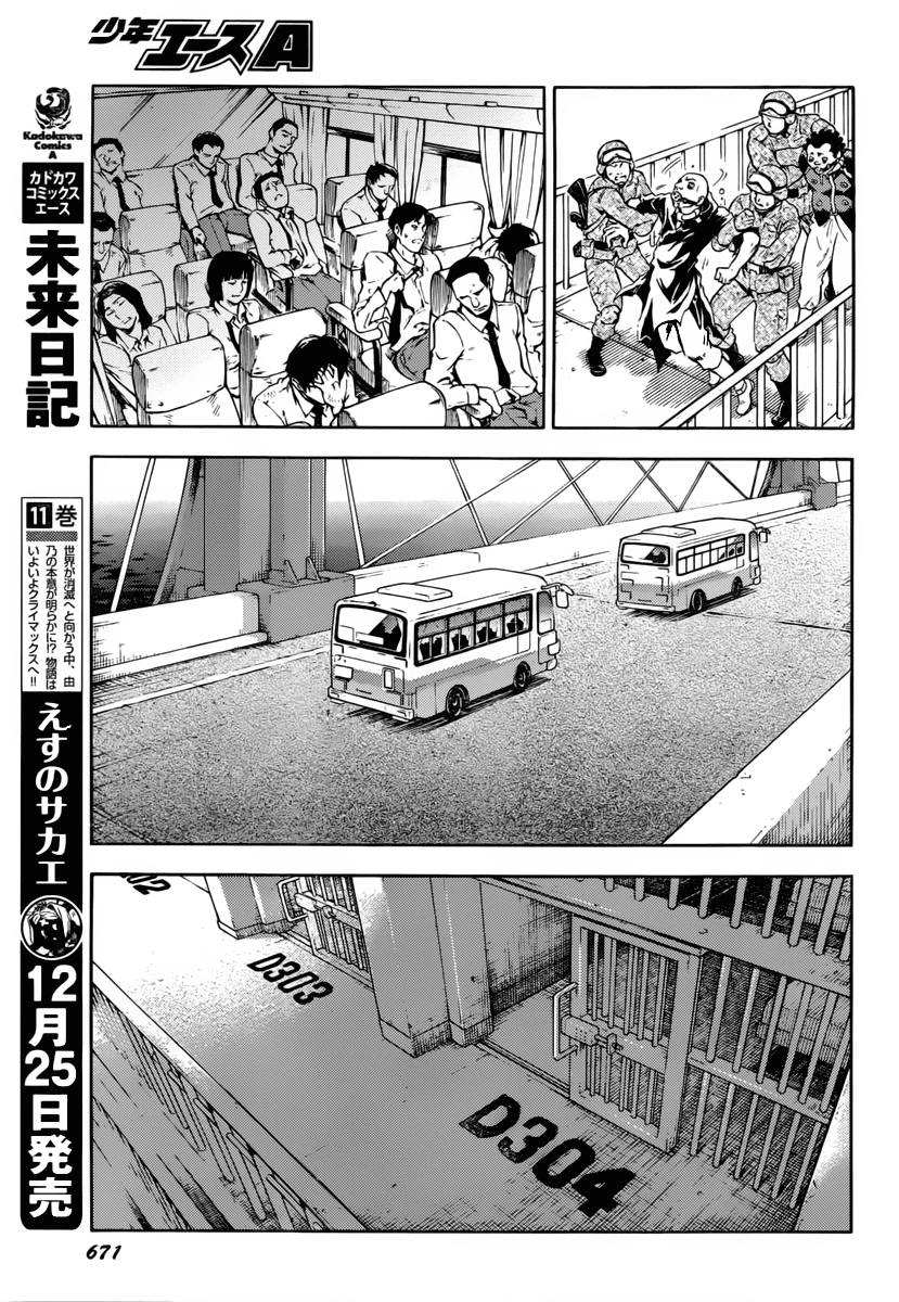 Deadman Wonderland Chapter 40 page 9 - Chapter 40: The Beginning of the Ending