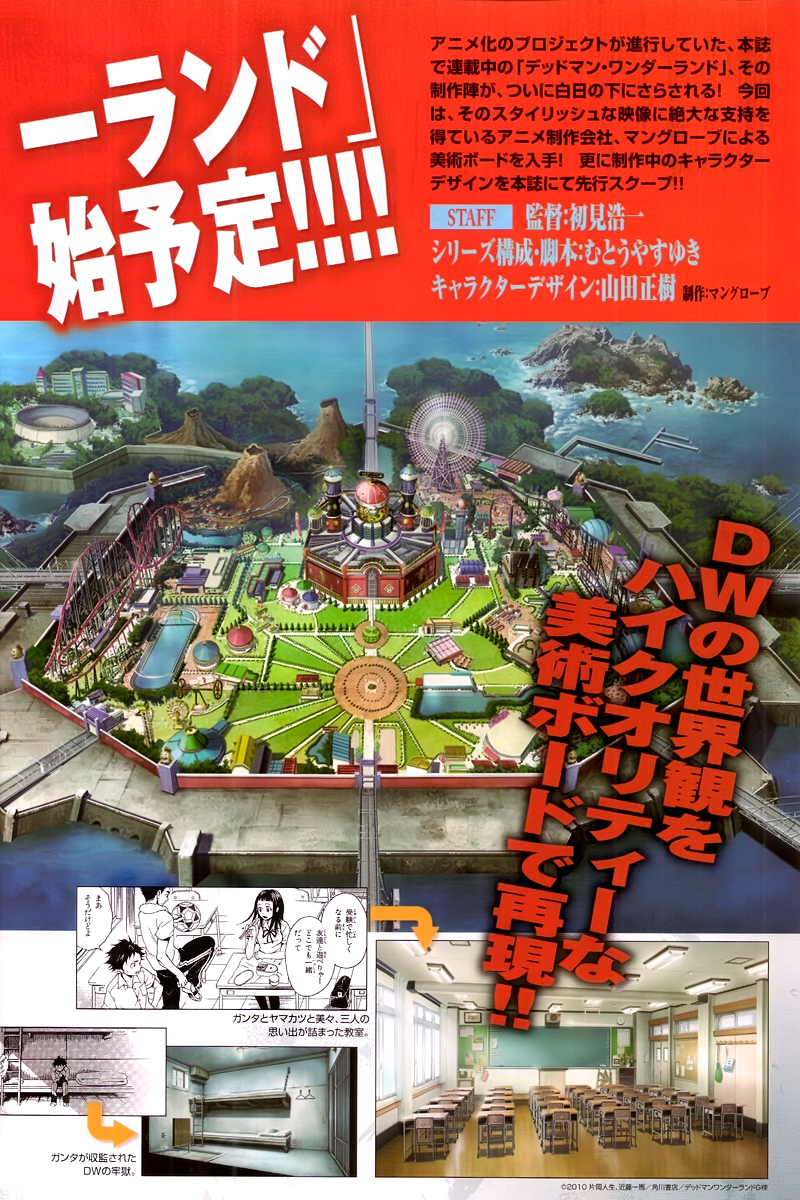 Deadman Wonderland Chapter 41 page 1 - Chapter 41: Freedom of Martyrdom