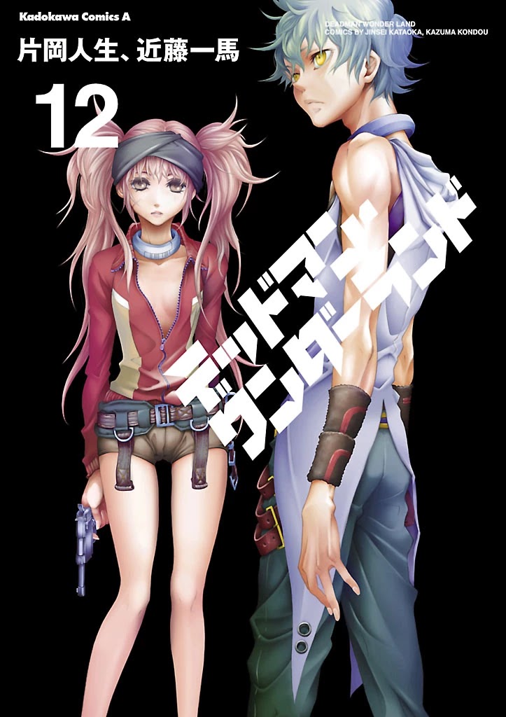 Deadman Wonderland Chapter 49 page 1 - Chapter 49: Head to head