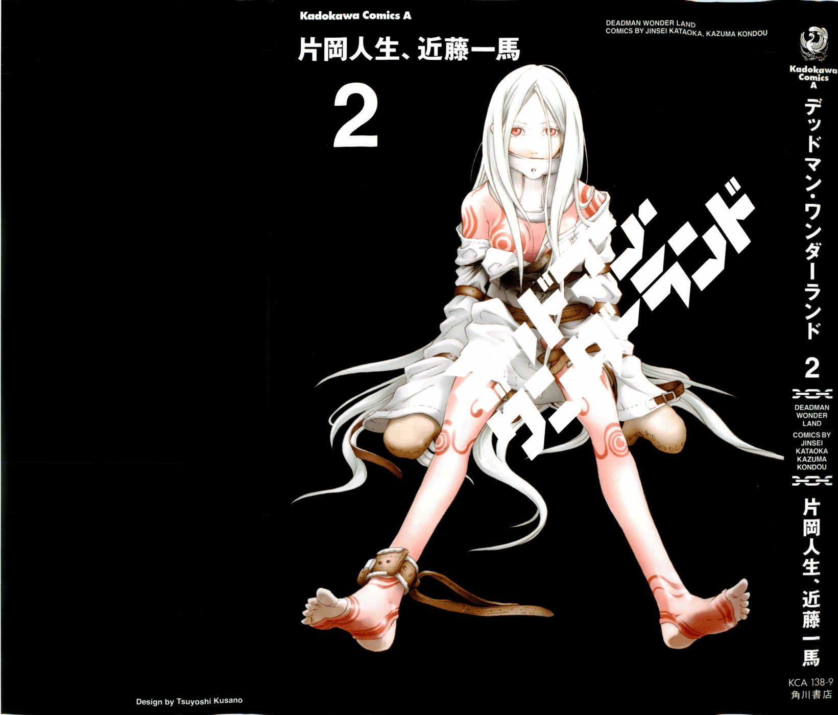 Deadman Wonderland Chapter 5 page 1 - Chapter 5: NECRO MACRO