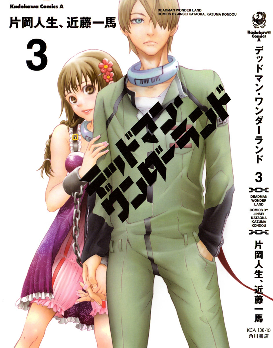 Deadman Wonderland Chapter 9 page 45 - Chapter 9: Liar Flower