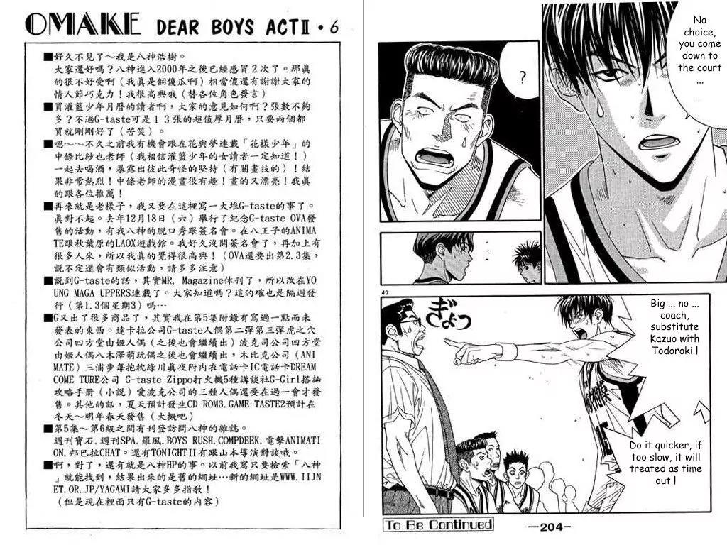Dear Boys Act II Chapter 29 page 22 - Chapter 29 : Offense and Defense Under the Basket