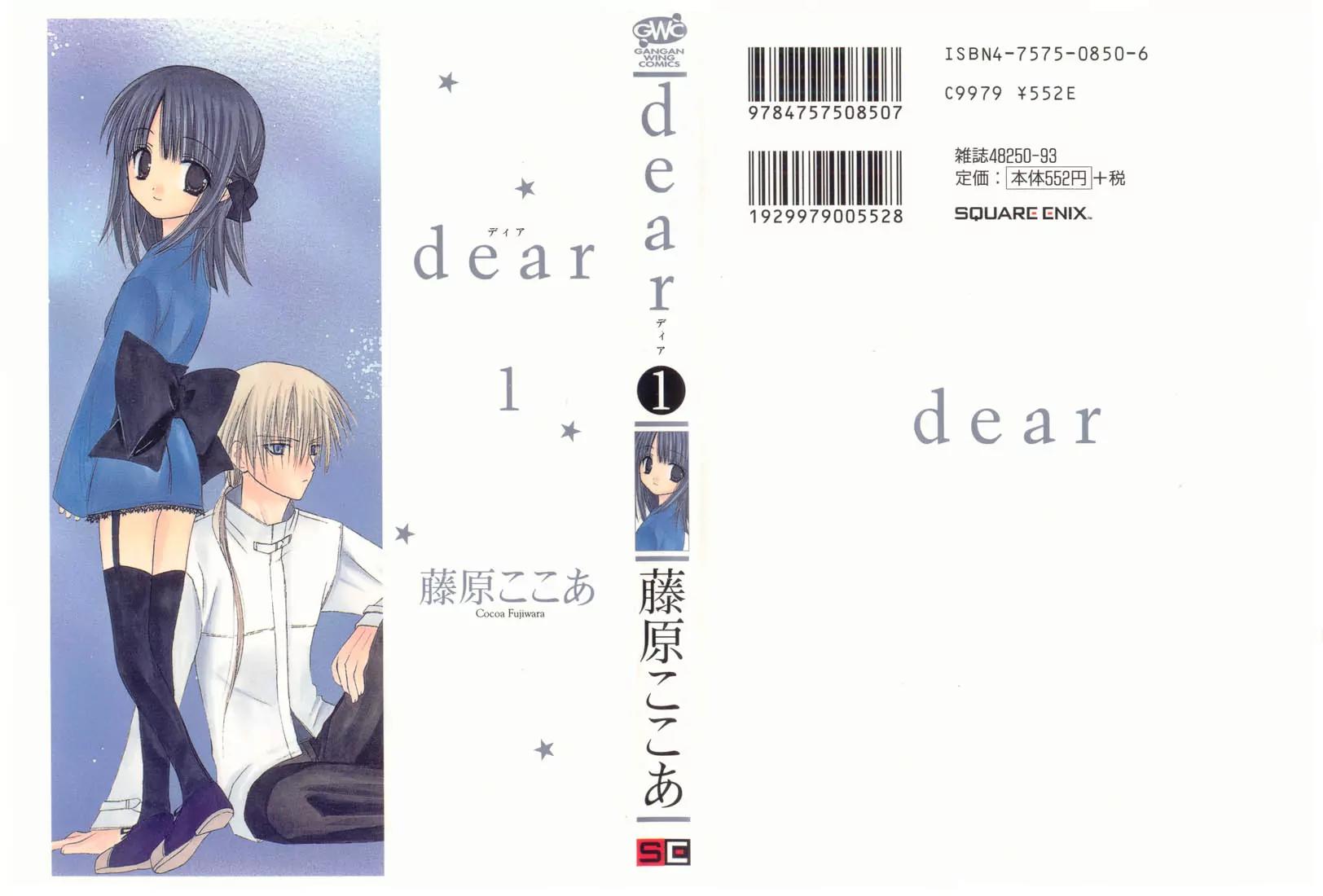 Dear (Fujiwara Cocoa) Chapter 1 page 1 - Chapter 1
