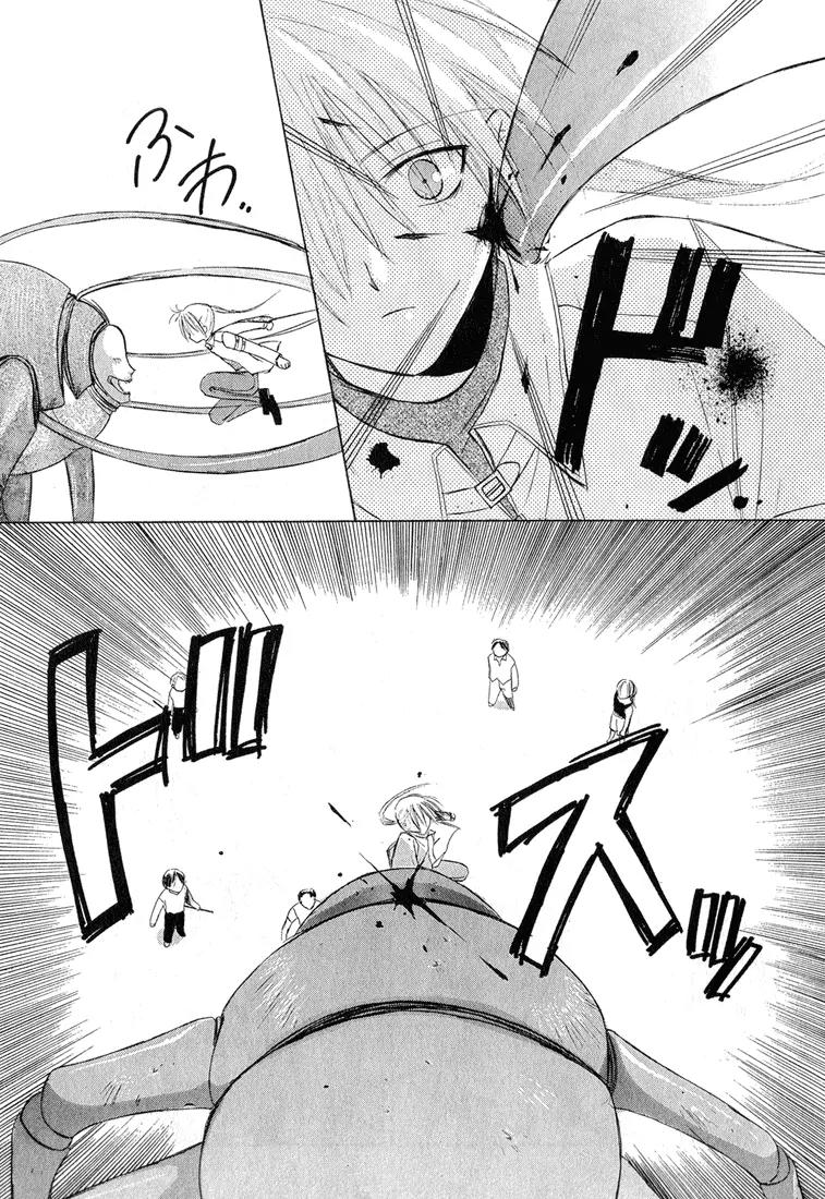Dear (Fujiwara Cocoa) Chapter 1 page 10 - Chapter 1