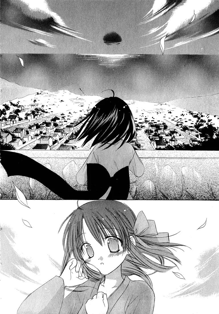 Dear (Fujiwara Cocoa) Chapter 1 page 23 - Chapter 1