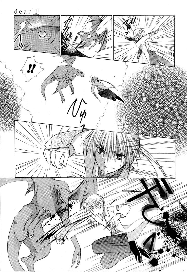 Dear (Fujiwara Cocoa) Chapter 1 page 32 - Chapter 1