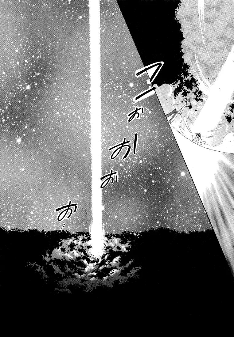 Dear (Fujiwara Cocoa) Chapter 1 page 66 - Chapter 1