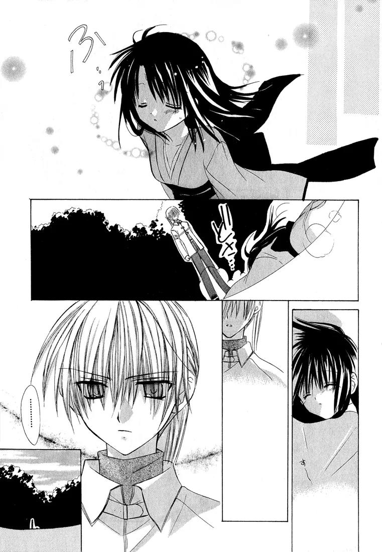Dear (Fujiwara Cocoa) Chapter 1 page 70 - Chapter 1