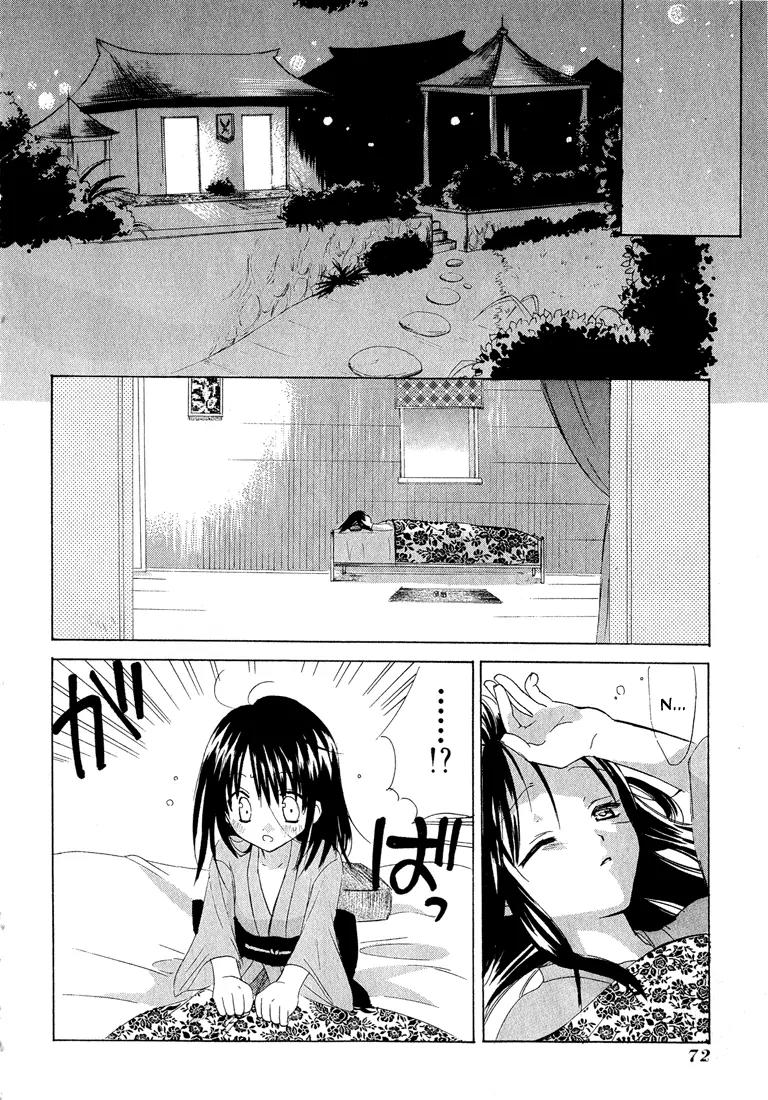 Dear (Fujiwara Cocoa) Chapter 1 page 71 - Chapter 1