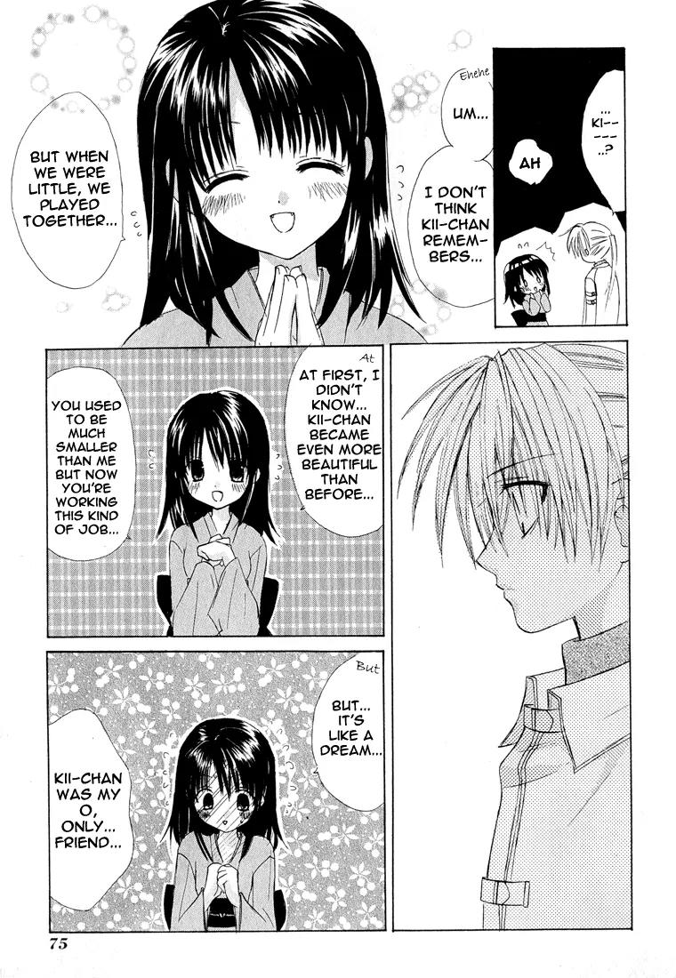 Dear (Fujiwara Cocoa) Chapter 1 page 74 - Chapter 1