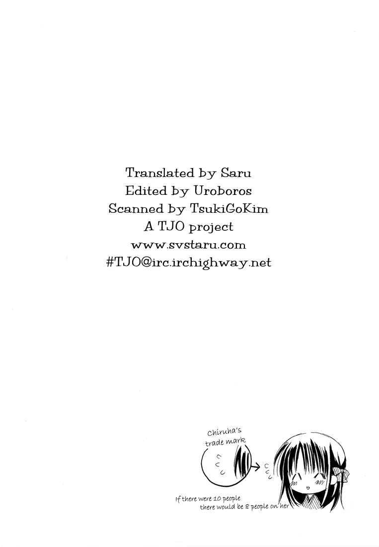 Dear (Fujiwara Cocoa) Chapter 1 page 80 - Chapter 1