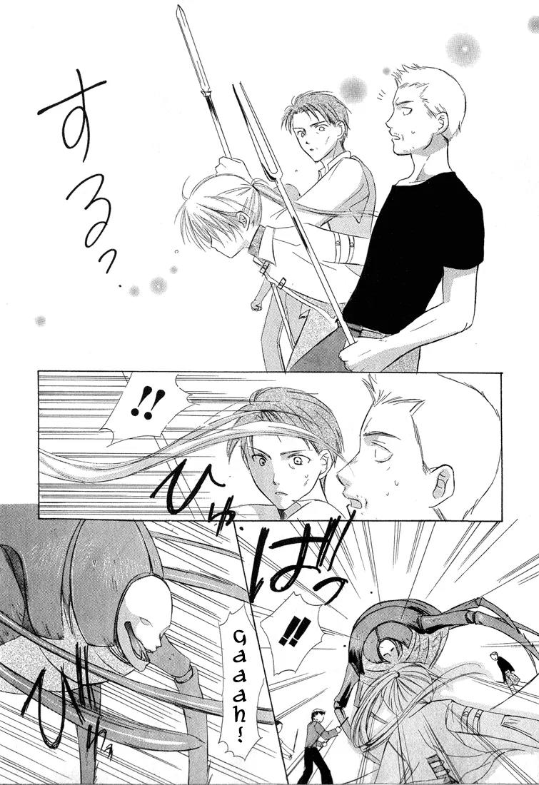 Dear (Fujiwara Cocoa) Chapter 1 page 9 - Chapter 1