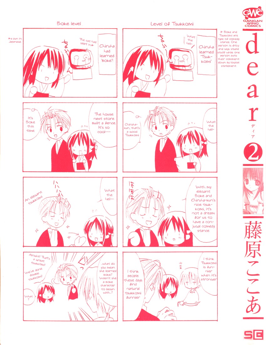 Dear (Fujiwara Cocoa) Chapter 10 page 19 - Chapter 10
