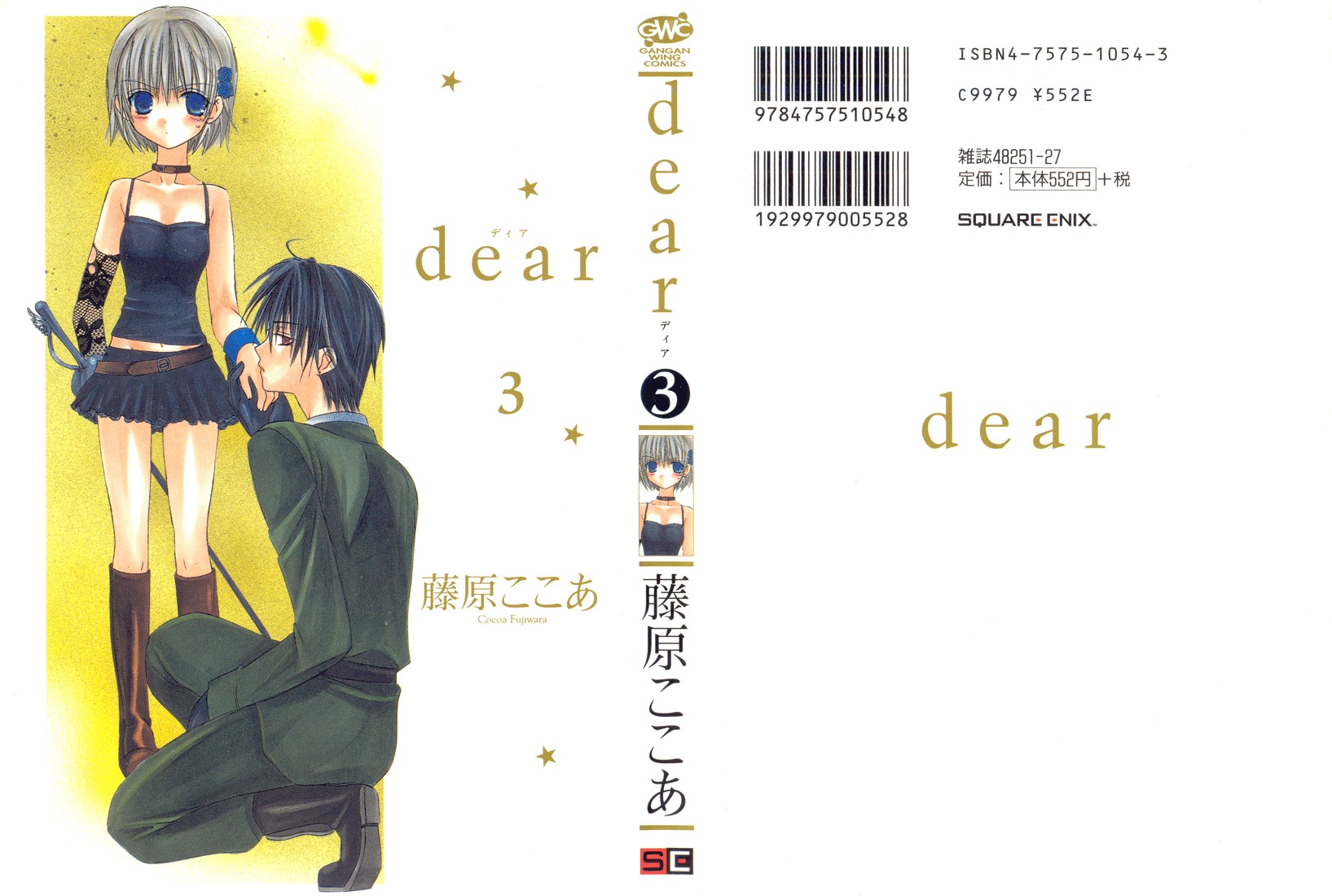 Dear (Fujiwara Cocoa) Chapter 11 page 1 - Chapter 11