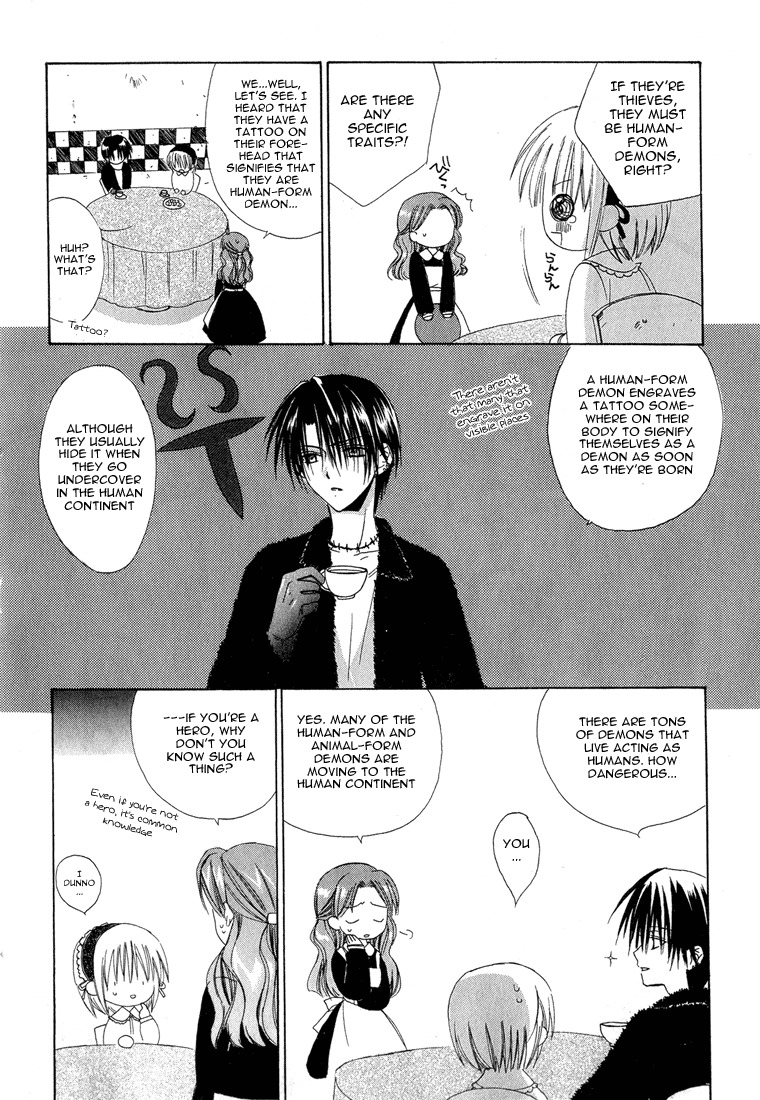 Dear (Fujiwara Cocoa) Chapter 11 page 17 - Chapter 11