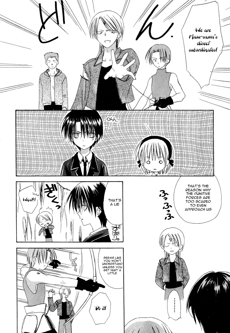 Dear (Fujiwara Cocoa) Chapter 11 page 27 - Chapter 11