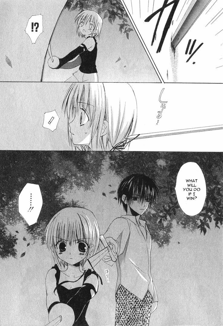Dear (Fujiwara Cocoa) Chapter 12 page 15 - Chapter 12