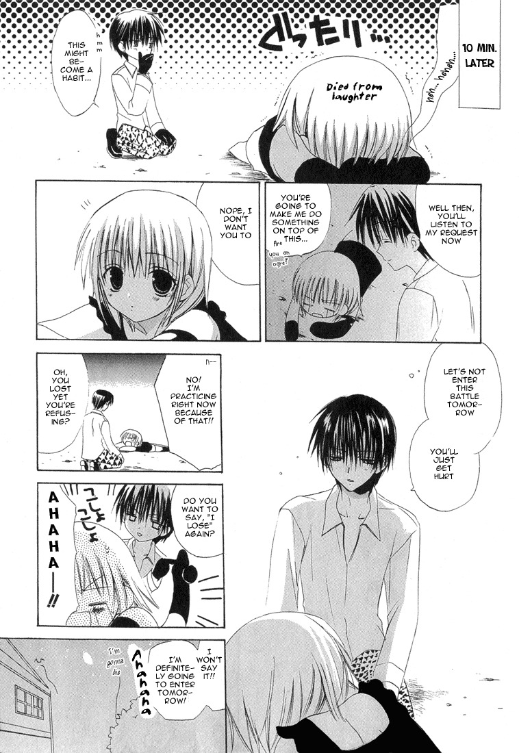 Dear (Fujiwara Cocoa) Chapter 12 page 17 - Chapter 12