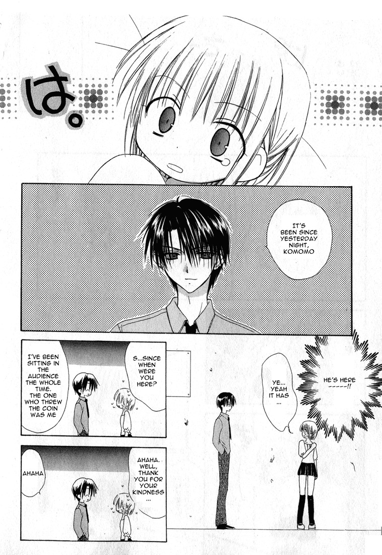 Dear (Fujiwara Cocoa) Chapter 12 page 30 - Chapter 12