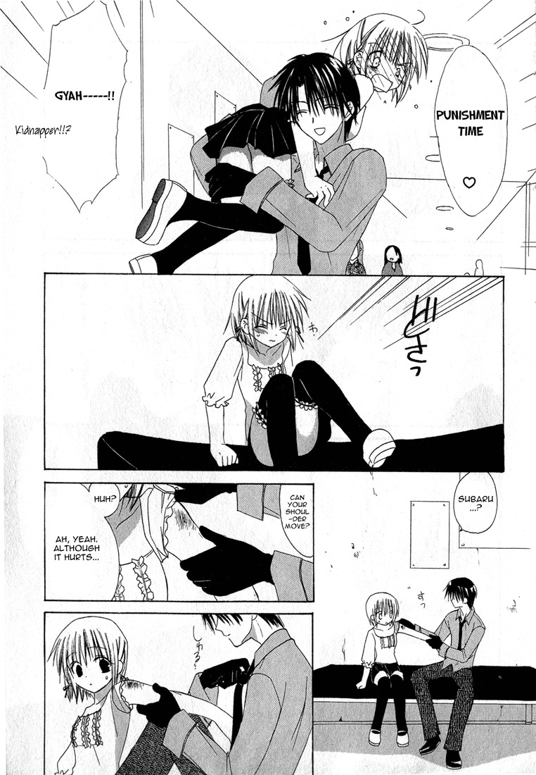 Dear (Fujiwara Cocoa) Chapter 12 page 31 - Chapter 12