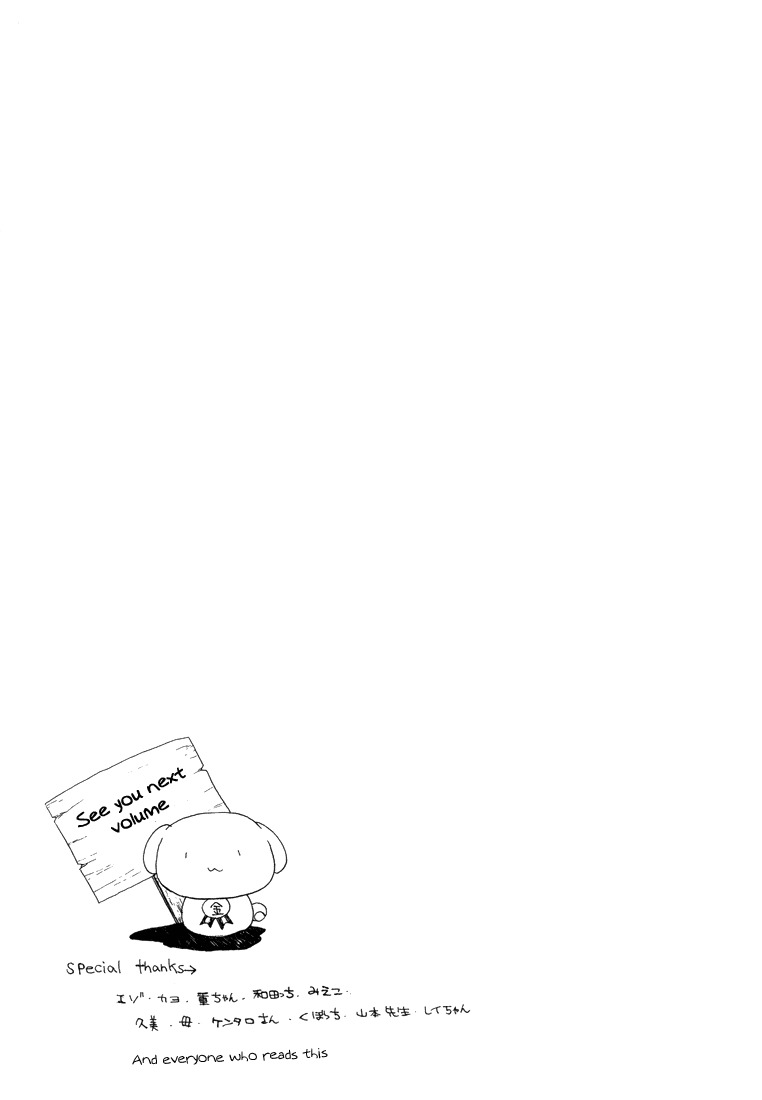 Dear (Fujiwara Cocoa) Chapter 14 page 43 - Chapter 14
