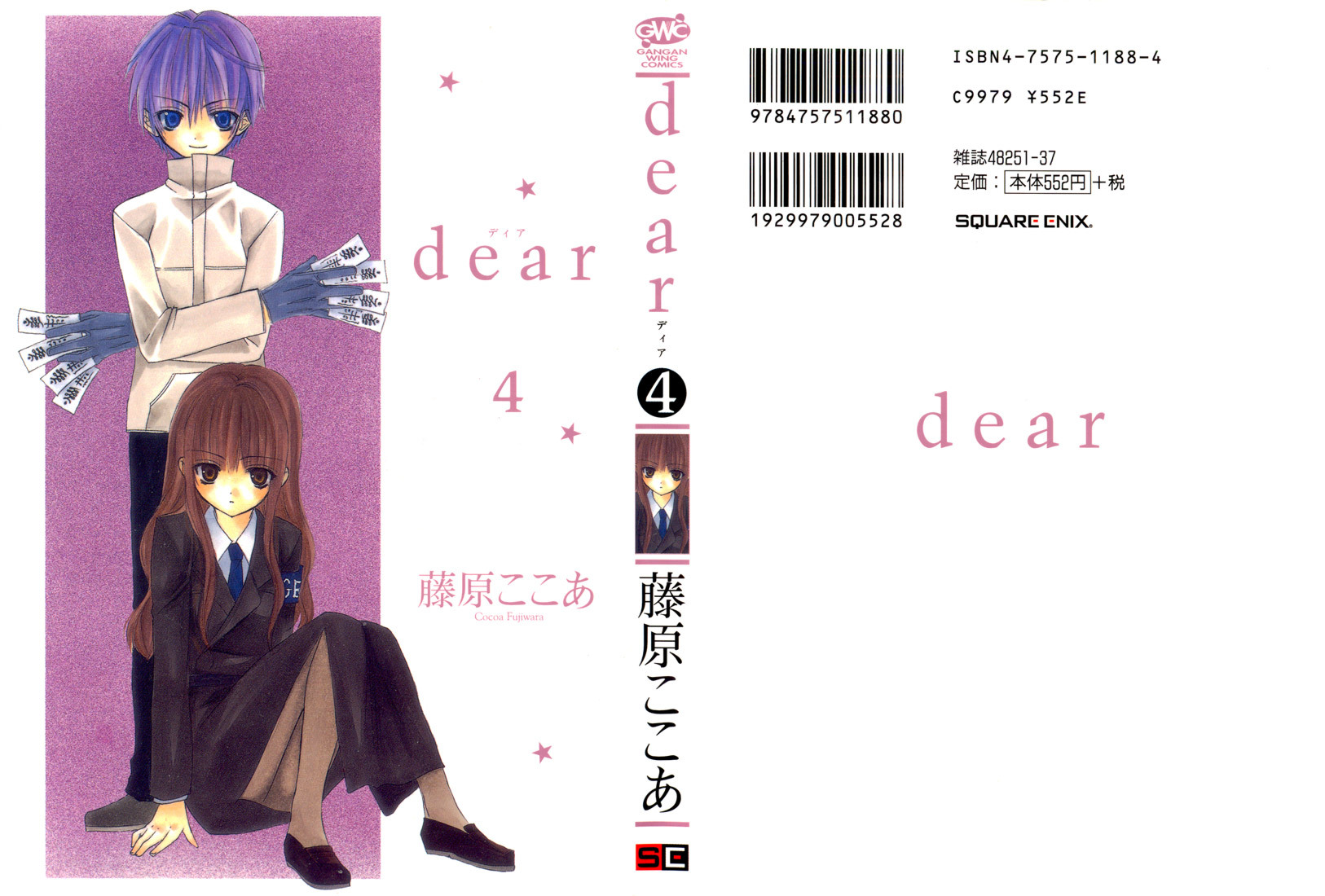 Dear (Fujiwara Cocoa) Chapter 15 page 1 - Chapter 15