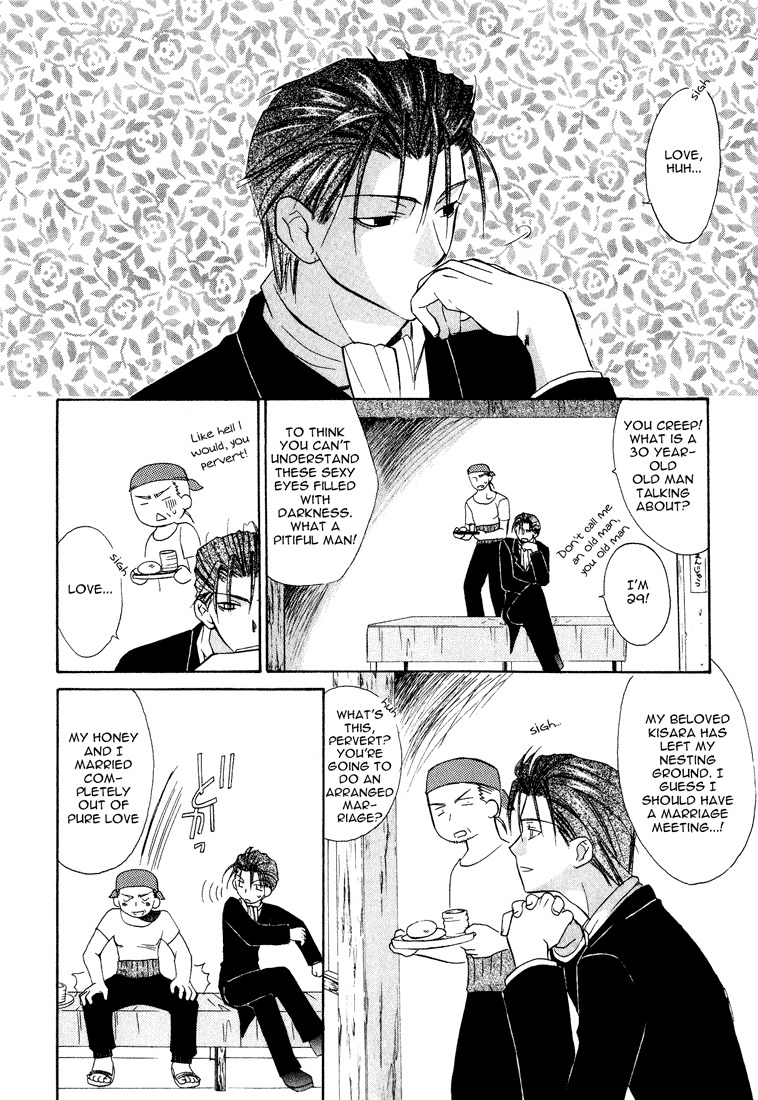 Dear (Fujiwara Cocoa) Chapter 15 page 14 - Chapter 15