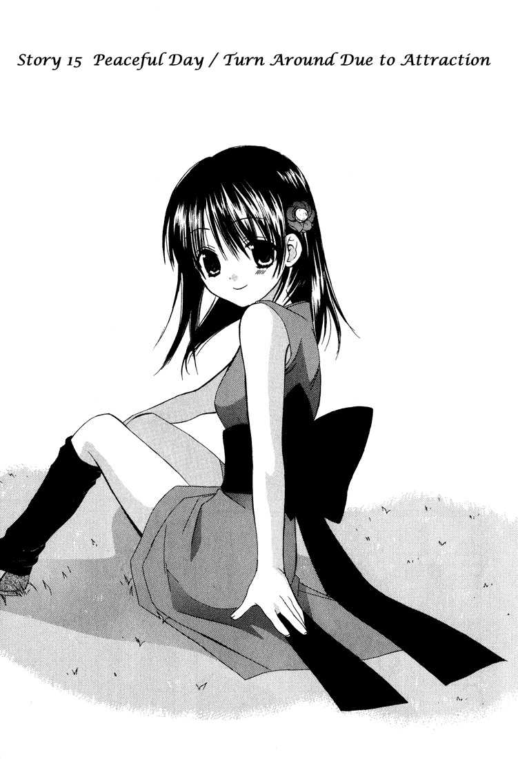 Dear (Fujiwara Cocoa) Chapter 15 page 5 - Chapter 15