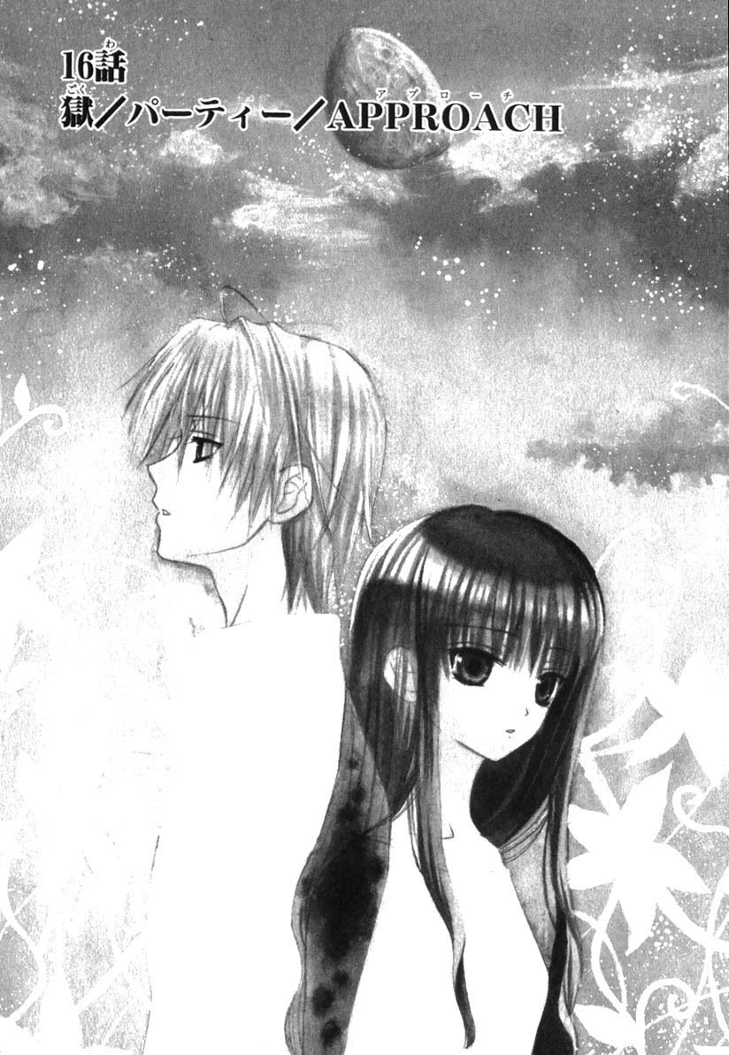 Dear (Fujiwara Cocoa) Chapter 16 page 2 - Chapter 16