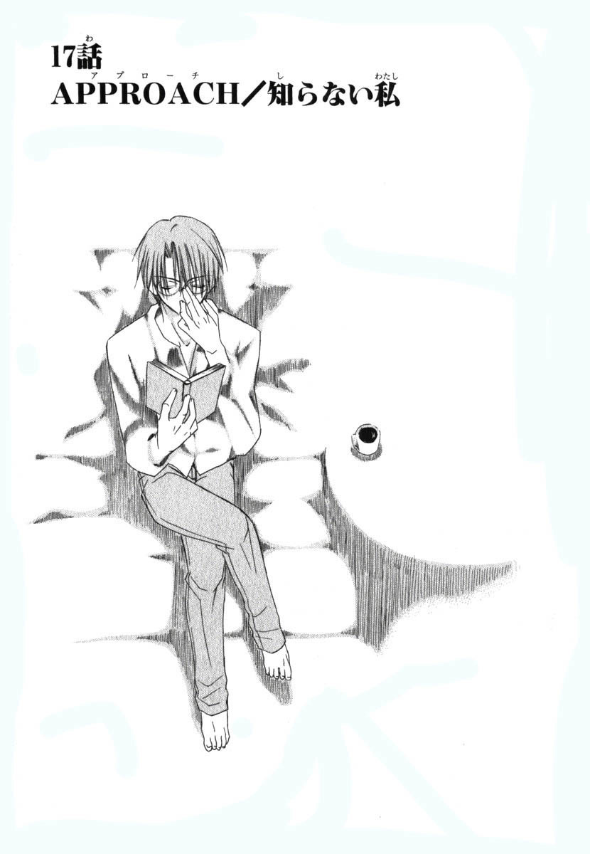 Dear (Fujiwara Cocoa) Chapter 17 page 8 - Chapter 17