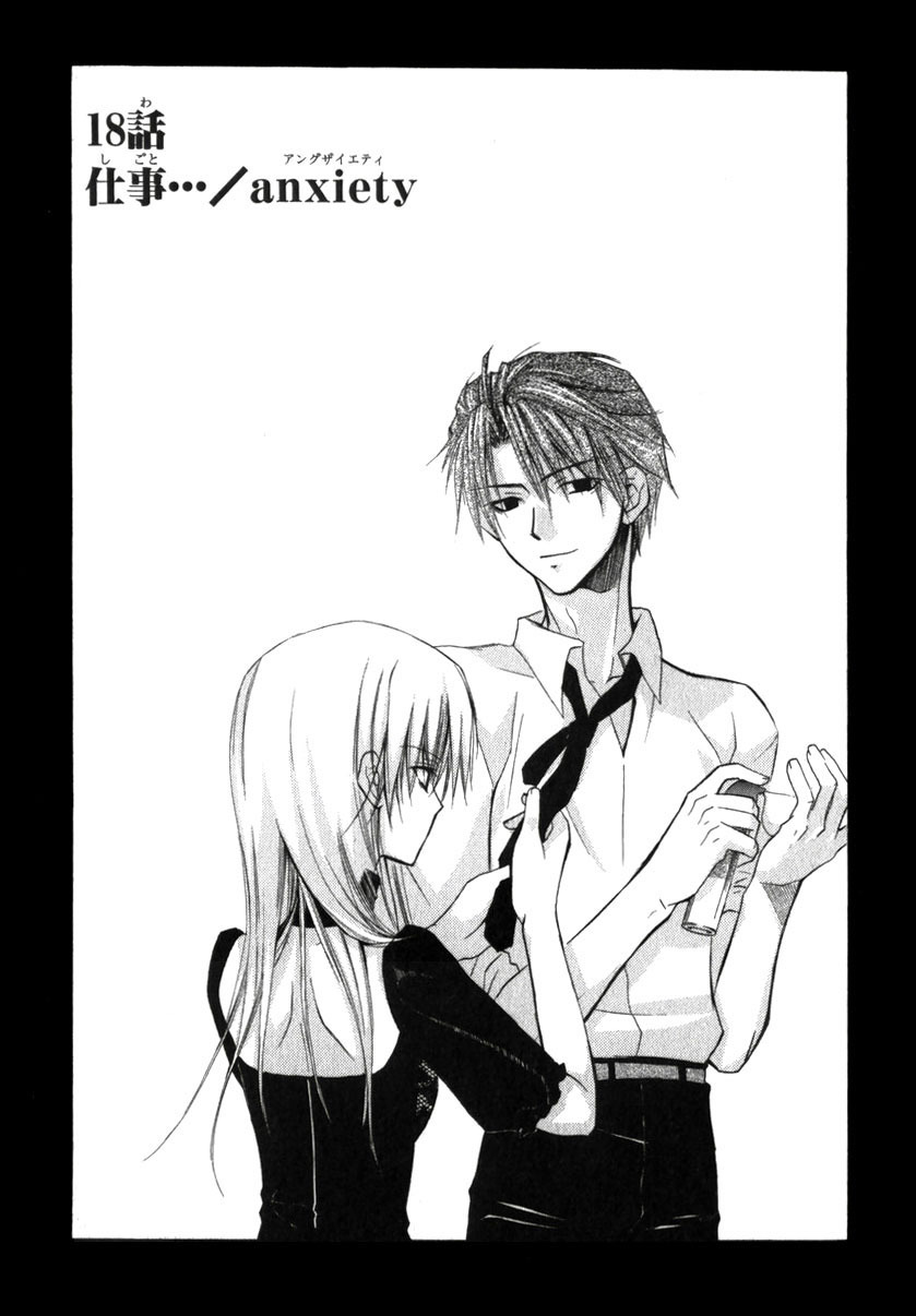 Dear (Fujiwara Cocoa) Chapter 18 page 2 - Chapter 18