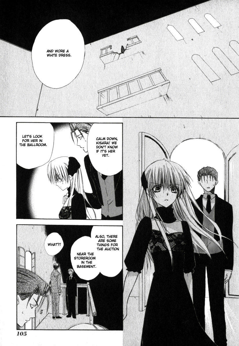 Dear (Fujiwara Cocoa) Chapter 18 page 8 - Chapter 18