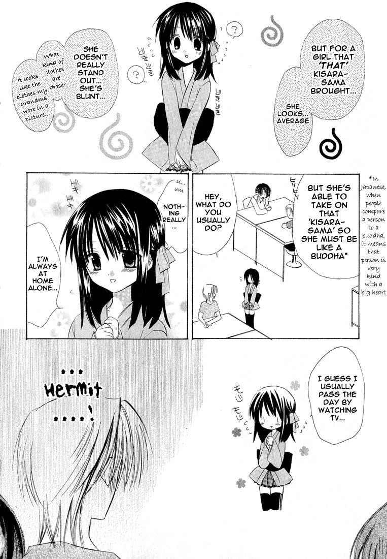 Dear (Fujiwara Cocoa) Chapter 2 page 12 - Chapter 2