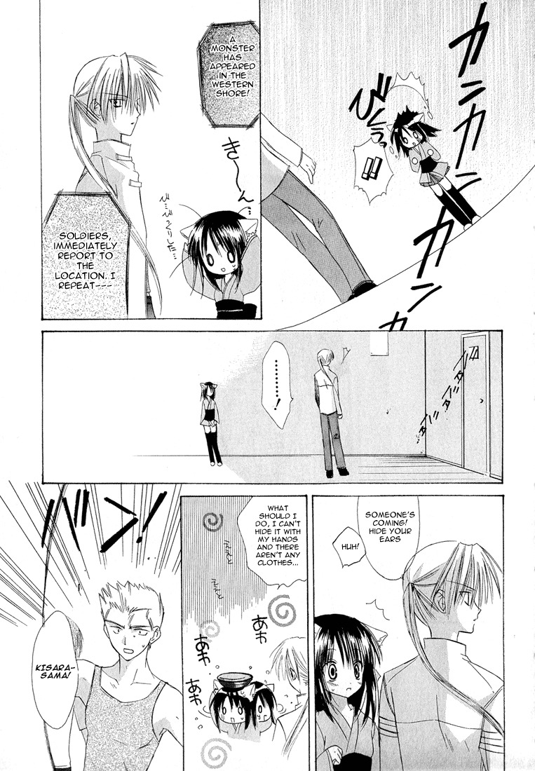 Dear (Fujiwara Cocoa) Chapter 2 page 21 - Chapter 2