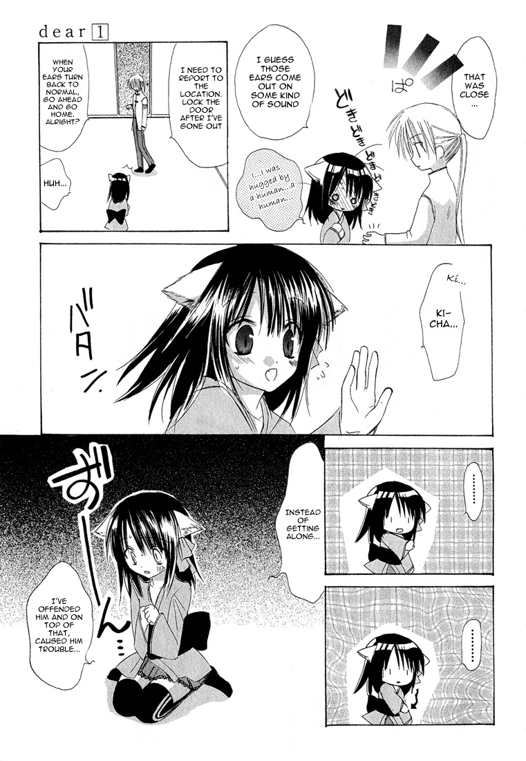 Dear (Fujiwara Cocoa) Chapter 2 page 23 - Chapter 2