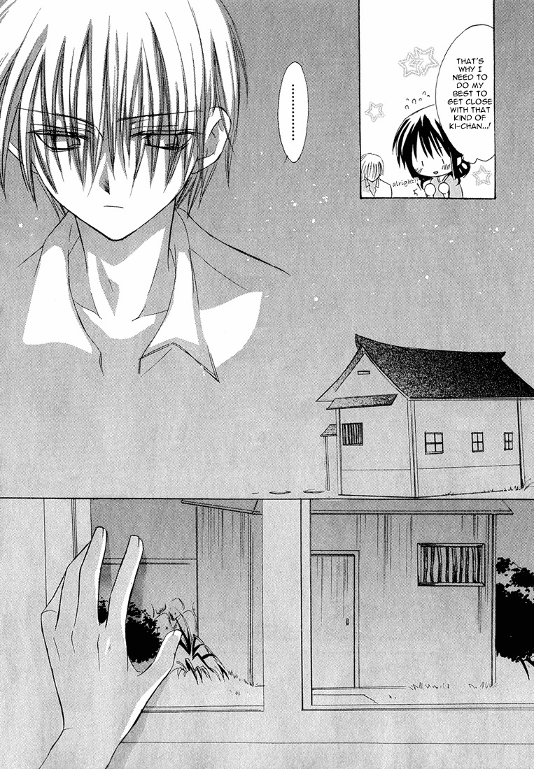 Dear (Fujiwara Cocoa) Chapter 2 page 30 - Chapter 2