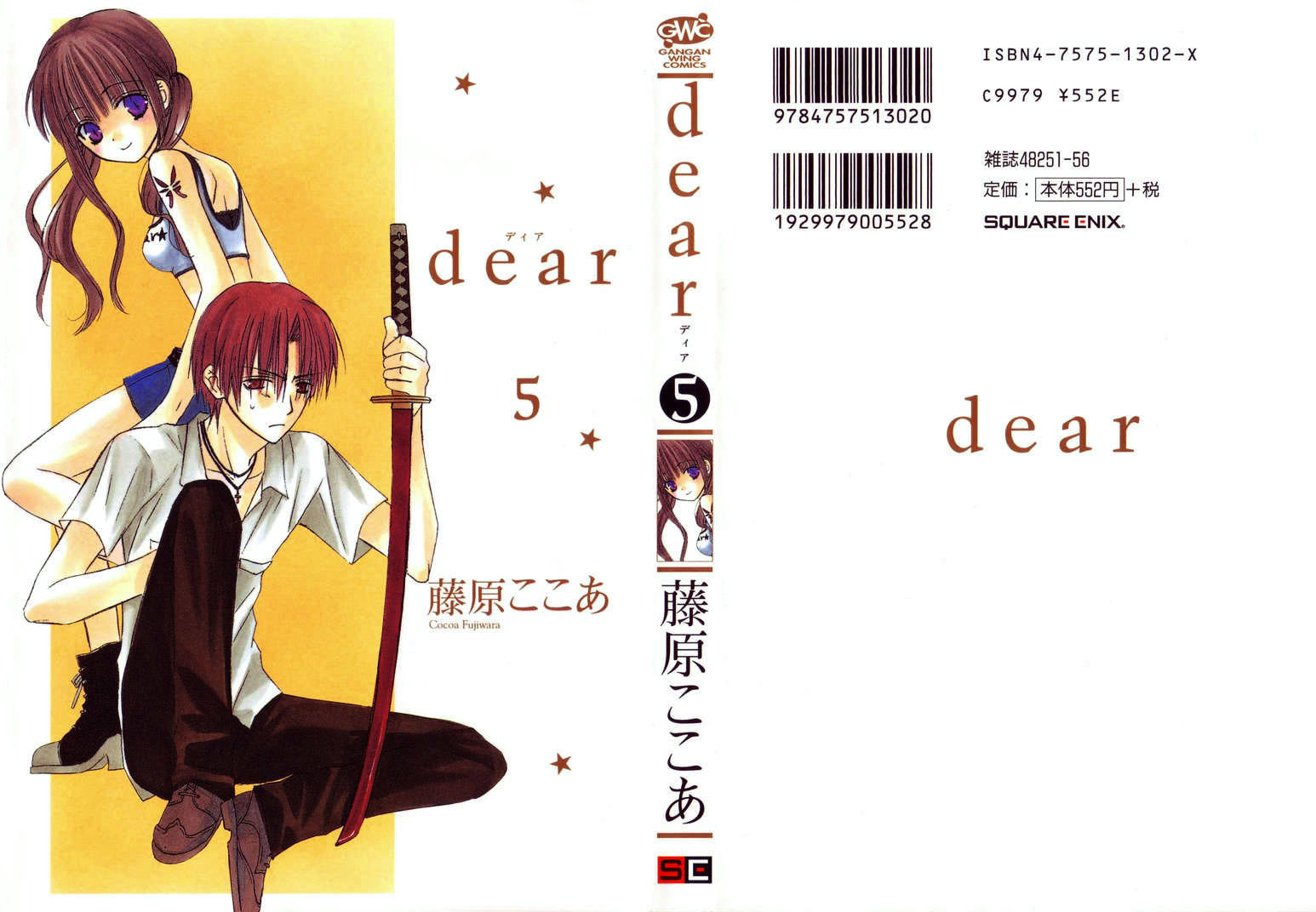 Dear (Fujiwara Cocoa) Chapter 20 page 1 - Chapter 20