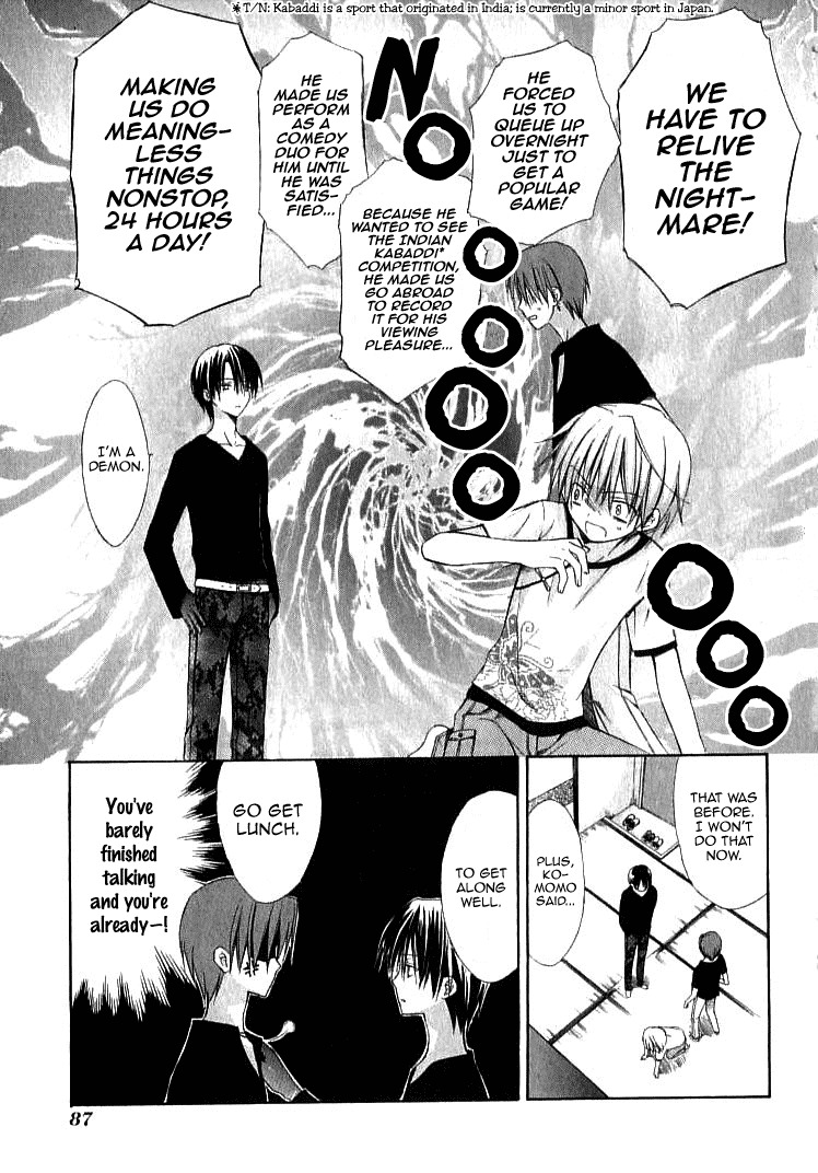 Dear (Fujiwara Cocoa) Chapter 22 page 19 - Chapter 22