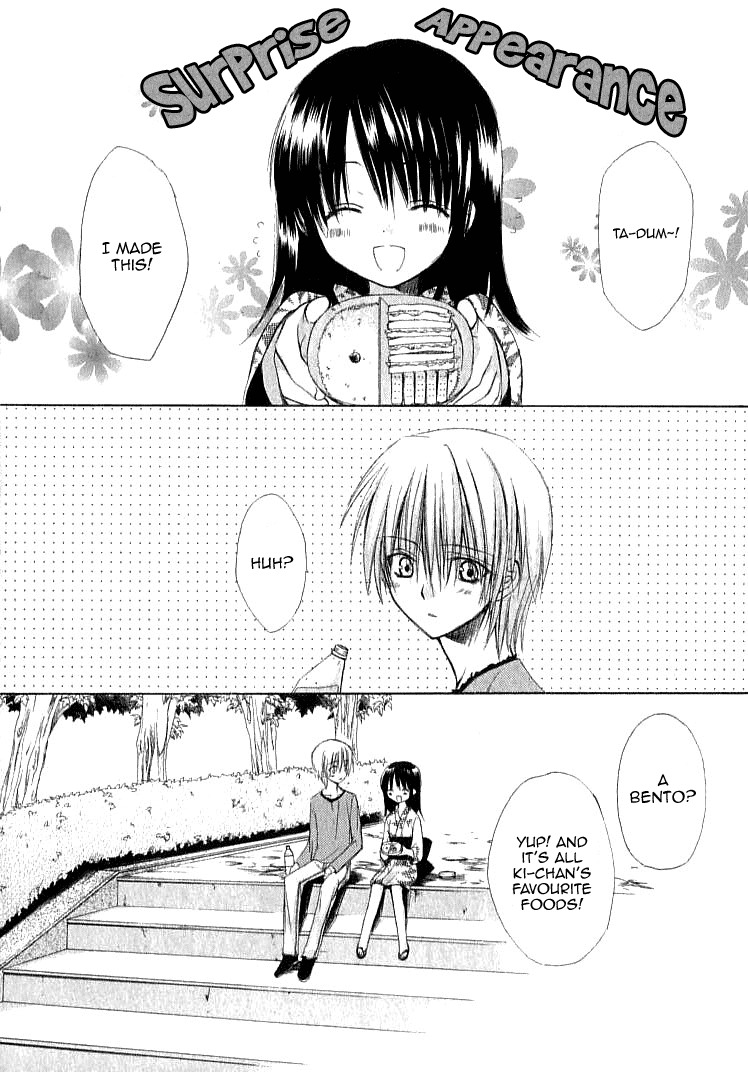 Dear (Fujiwara Cocoa) Chapter 22 page 4 - Chapter 22
