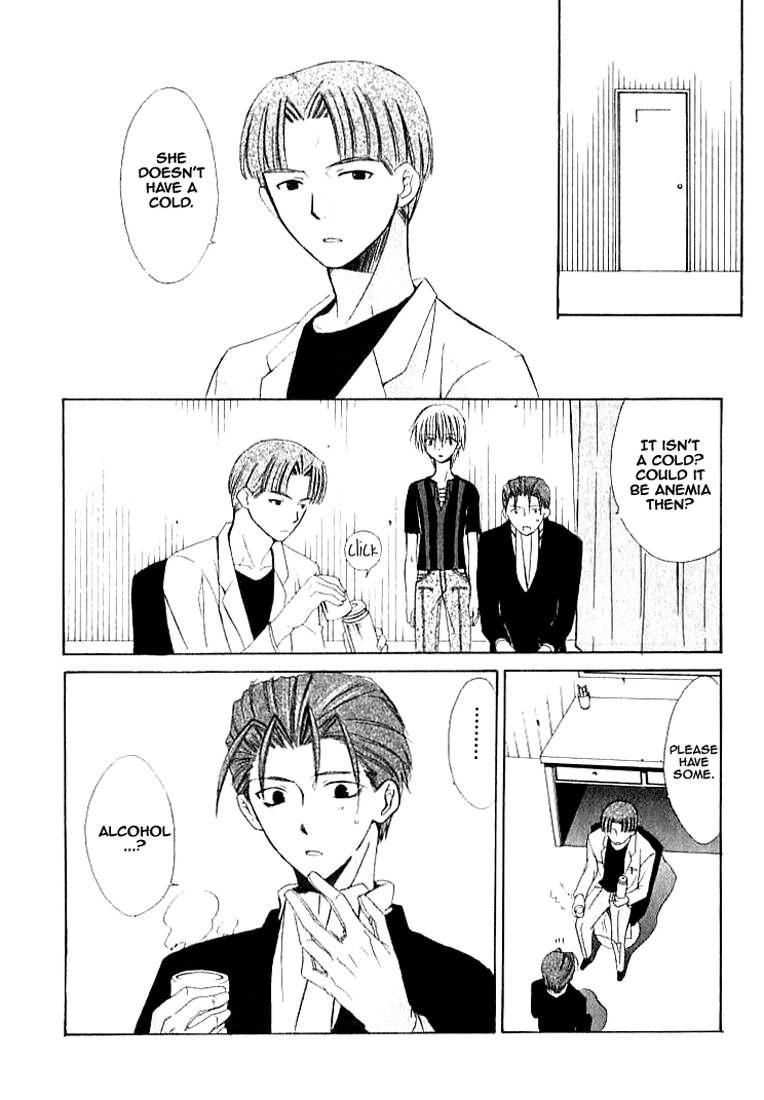 Dear (Fujiwara Cocoa) Chapter 23 page 32 - Chapter 23
