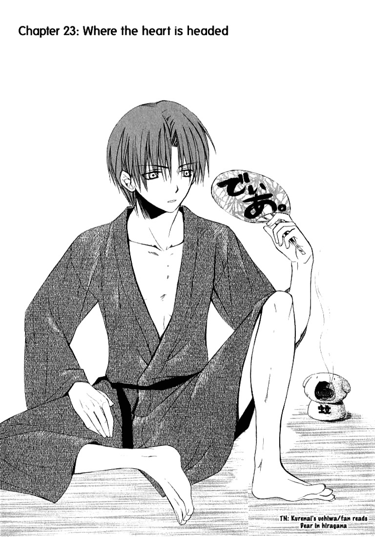 Dear (Fujiwara Cocoa) Chapter 23 page 4 - Chapter 23
