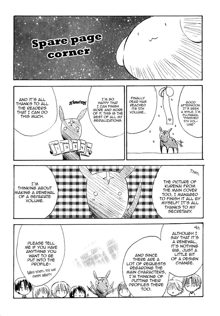 Dear (Fujiwara Cocoa) Chapter 24.5 page 15 - Chapter 24.5