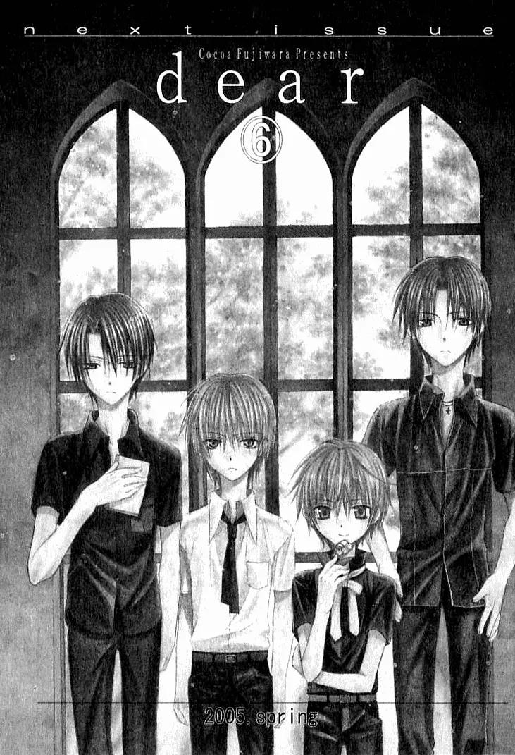 Dear (Fujiwara Cocoa) Chapter 24.5 page 16 - Chapter 24.5