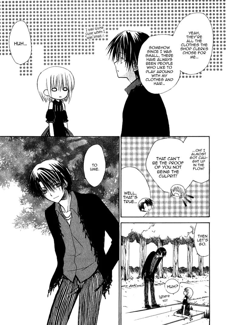 Dear (Fujiwara Cocoa) Chapter 24.5 page 8 - Chapter 24.5