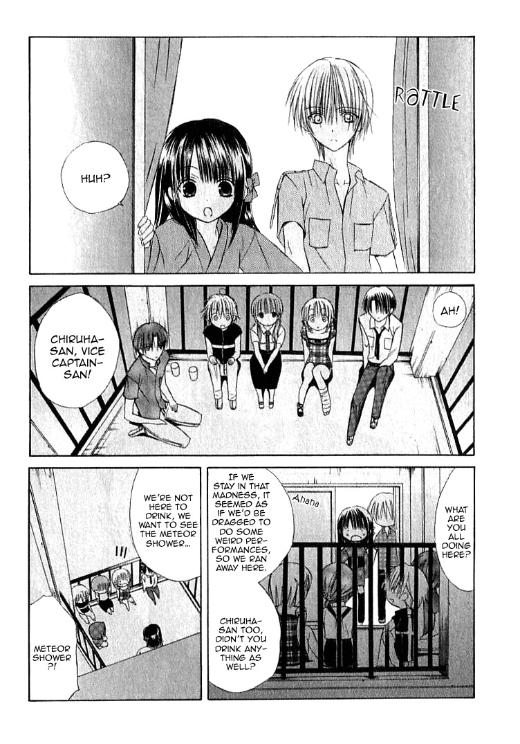 Dear (Fujiwara Cocoa) Chapter 24 page 19 - Chapter 24