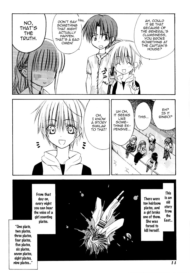 Dear (Fujiwara Cocoa) Chapter 25 page 21 - Chapter 25