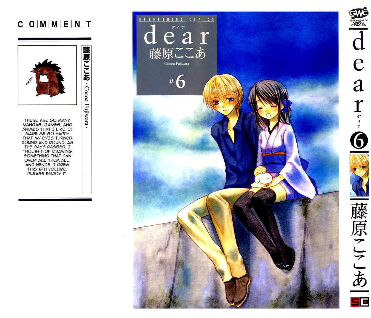 Dear (Fujiwara Cocoa) Chapter 25 page 3 - Chapter 25