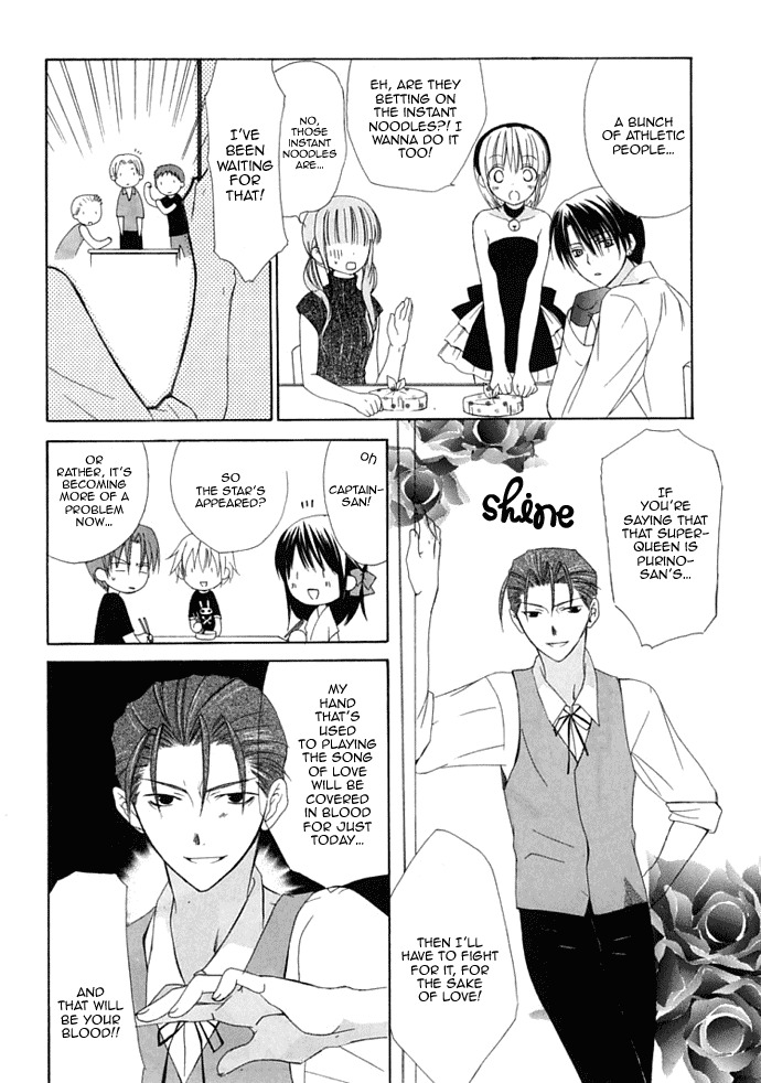 Dear (Fujiwara Cocoa) Chapter 29 page 13 - Chapter 29